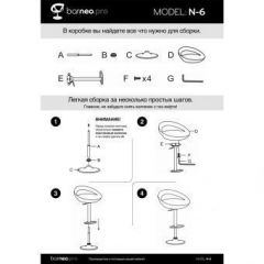 Барный стул Barneo N-6 Disco белый глянец в Ревде - revda.mebel24.online | фото 4