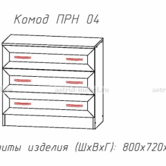 ПРИНЦЕССА Детская (модульная) в Ревде - revda.mebel24.online | фото 6