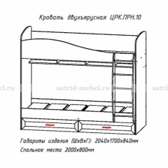 ПРИНЦЕССА Детская (модульная) в Ревде - revda.mebel24.online | фото 8