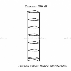 ПРИНЦЕССА Детская (модульная) в Ревде - revda.mebel24.online | фото 18