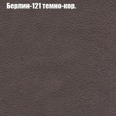 Диван Бинго 1 (ткань до 300) в Ревде - revda.mebel24.online | фото 19