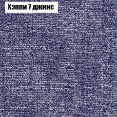 Диван Бинго 3 (ткань до 300) в Ревде - revda.mebel24.online | фото 54