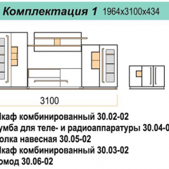 Гостиная ДОРА (модульная) в Ревде - revda.mebel24.online | фото 16