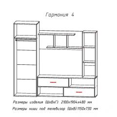 Гостиная ГАРМОНИЯ-4 (ЦРК.ГРМ.04) в Ревде - revda.mebel24.online | фото 2