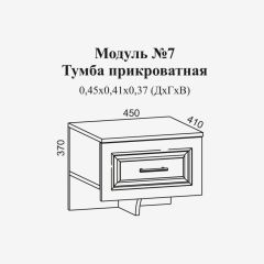Женева №7 Тумба прикроватная (ЛДСП белый/МДФ софт светлый с патиной золото) в Ревде - revda.mebel24.online | фото 2