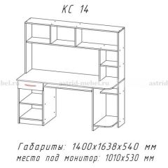 Компьютерный стол №14 (Анкор белый/Анкор темный) в Ревде - revda.mebel24.online | фото