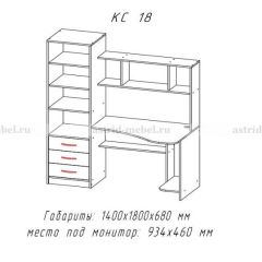 Компьютерный стол №18 (Анкор темныйанкор темный) в Ревде - revda.mebel24.online | фото