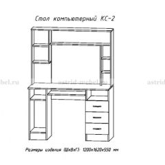 Компьютерный стол №2 (Венге/Анкор белый) в Ревде - revda.mebel24.online | фото