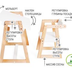 Комплект детской мебели стол и  два стула Я САМ "Лофт-Дуо" (Белый) в Ревде - revda.mebel24.online | фото 3