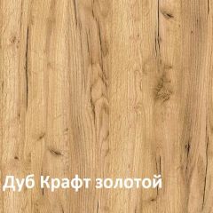 Крафт Полка навесная 15.64 в Ревде - revda.mebel24.online | фото 3