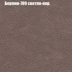 Кресло Бинго 1 (ткань до 300) в Ревде - revda.mebel24.online | фото 18