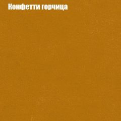 Кресло Бинго 1 (ткань до 300) в Ревде - revda.mebel24.online | фото 19