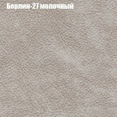 Кресло Бинго 3 (ткань до 300) в Ревде - revda.mebel24.online | фото 16