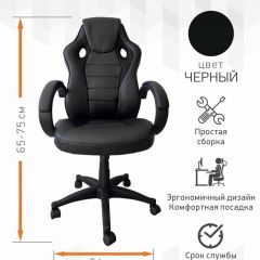 Кресло Геймерское 103 RC (Белый) в Ревде - revda.mebel24.online | фото 2