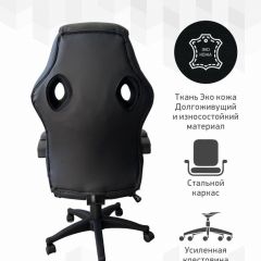 Кресло Геймерское 103 RC (Черный) в Ревде - revda.mebel24.online | фото 4