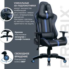 Кресло компьютерное BRABIX "GT Carbon GM-120" (черное/синее) 531930 в Ревде - revda.mebel24.online | фото 4