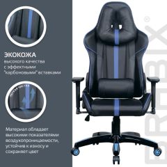 Кресло компьютерное BRABIX "GT Carbon GM-120" (черное/синее) 531930 в Ревде - revda.mebel24.online | фото 5