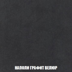 Кресло-кровать + Пуф Голливуд (ткань до 300) НПБ в Ревде - revda.mebel24.online | фото 40