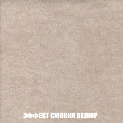 Кресло-кровать + Пуф Голливуд (ткань до 300) НПБ в Ревде - revda.mebel24.online | фото 83