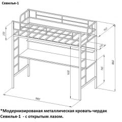 Кровать-чердак "Севилья-1" + Тумба Дельта 24.2 в Ревде - revda.mebel24.online | фото 2