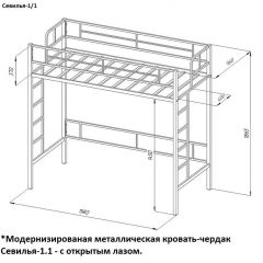 Кровать-чердак «Севилья-1.1» в Ревде - revda.mebel24.online | фото 3