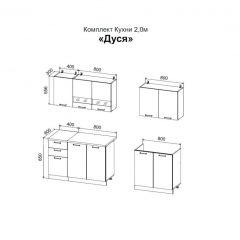 ДУСЯ 2,0 Кухонный гарнитур (Белый/Белый бриллиант/Дуб Бунратти/Антарес) в Ревде - revda.mebel24.online | фото 2