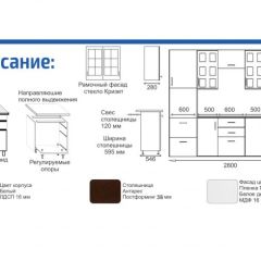 Кухонный гарнитур Прованс (2.8 м) с карнизом в Ревде - revda.mebel24.online | фото 2