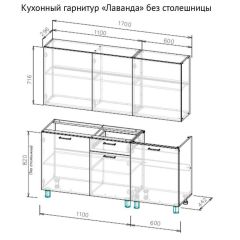 ЛАВАНДА Кухонный гарнитур 1.7 м (без столешницы) Дуб Золотой в Ревде - revda.mebel24.online | фото 2