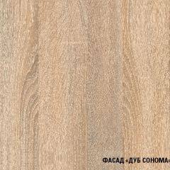 Кухонный гарнитур Симона гранд оптима 1500*2600 в Ревде - revda.mebel24.online | фото 7