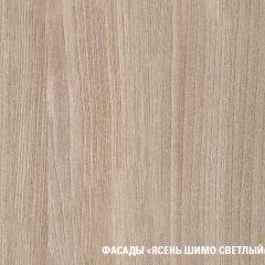Кухонный гарнитур Светлана макси 1800 в Ревде - revda.mebel24.online | фото 8