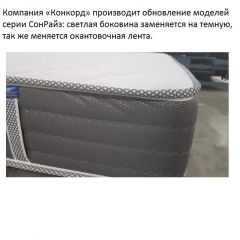 Матрас CoнRise Lux Soft (h185) жаккард в Ревде - revda.mebel24.online | фото 2