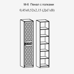 Модульная прихожая Париж  (ясень шимо свет/серый софт премиум) в Ревде - revda.mebel24.online | фото 7