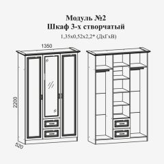 Модульная спальня Женева (ЛДСП белый/МДФ софт светлый с патиной золото) в Ревде - revda.mebel24.online | фото 2
