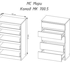 МОРИ МК 700.5 Комод (белый) в Ревде - revda.mebel24.online | фото 3