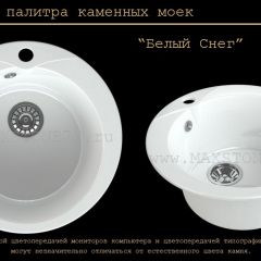 Мойка кухонная MS-1 (D470) в Ревде - revda.mebel24.online | фото 5