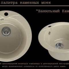 Мойка кухонная MS-1 (D470) в Ревде - revda.mebel24.online | фото 6