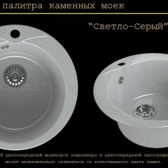 Мойка кухонная MS-1 (D470) в Ревде - revda.mebel24.online | фото 8