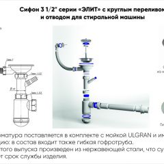 Мойка кухонная ULGRAN U-101 (500) в Ревде - revda.mebel24.online | фото 13