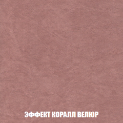 Мягкая мебель Акварель 1 (ткань до 300) Боннель в Ревде - revda.mebel24.online | фото 81