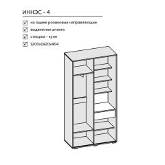 Прихожая Иннэс-4 (ЛДСП дуб крафт золотой/белый глянец) в Ревде - revda.mebel24.online | фото 2