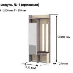 ГРЕТТА 1 Прихожая в Ревде - revda.mebel24.online | фото 8