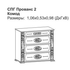 Прованс-2 комод 4 ящ (Итальянский орех/Груша с платиной черной) в Ревде - revda.mebel24.online | фото 2