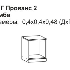 Прованс-2 Тумба прикроватная правая (Итальянский орех/Груша с платиной черной) в Ревде - revda.mebel24.online | фото 2