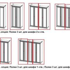 Шкаф 4-х створчатый (2+2) без зеркал Афина (крем корень) в Ревде - revda.mebel24.online | фото 3