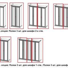 Шкаф 5-ти створчатый (2+1+2) с Зеркалом Патрисия (крем) в Ревде - revda.mebel24.online | фото 2