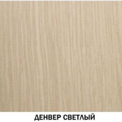 Шкаф барный №605 "Инна" Денвер светлый в Ревде - revda.mebel24.online | фото 3