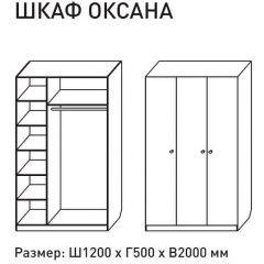 Шкаф распашкой Оксана 1200 (ЛДСП 1 кат.) в Ревде - revda.mebel24.online | фото 2