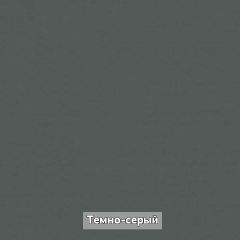 ОЛЬГА-ЛОФТ 9.1 Шкаф угловой без зеркала в Ревде - revda.mebel24.online | фото 7