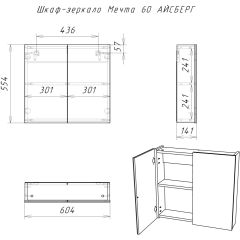 Шкаф-зеркало Мечта 60 АЙСБЕРГ (DM2306HZ) в Ревде - revda.mebel24.online | фото 7