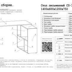 Стол письменный СП-3 (с тумбой) белый в Ревде - revda.mebel24.online | фото 3